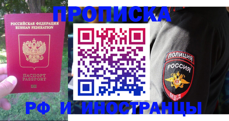 пропишу в квартире в Свирске