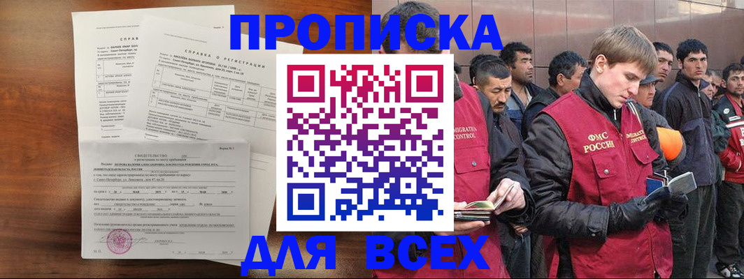 регистрация в Свирске